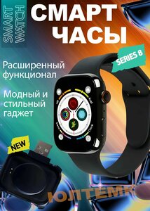 Умные смарт часы HIWATCH PRO 8/Display 1.92/уникальная зарядка/на ОС андроид или iOS/черный