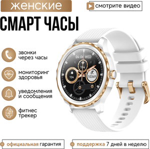 Lemfo Cмарт часы женские круглые QR02 (Розовый)