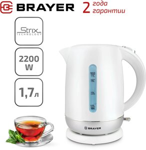 Чайник BRAYER BR1011