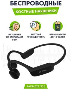 Беспроводные стереонаушники c костной проводимостью звука Padmate S35 (S35 Black RUS) Русская версия