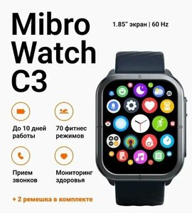 Смарт-часы с большим экраном Mibro C3