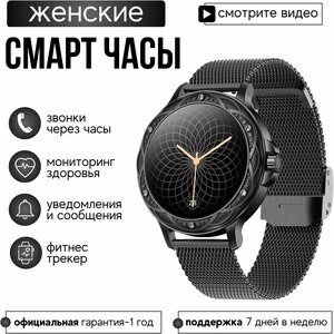 Kingwear Cмарт часы женские круглые CF Diamond