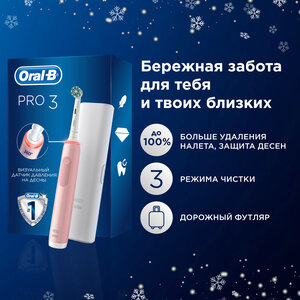 Электрическая зубная щетка Oral-B Pro 3 3500 + Дорожный футляр