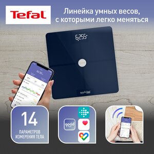 Умные весы Tefal Goodvibes Smart BM9661S1, 14 параметров, синхронизация с Google Fit, Apple Health, Fitbit, автовключение