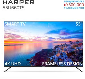 55" Телевизор HARPER 55U660TS LED