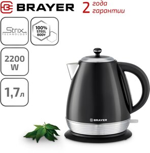 Чайник BRAYER BR1006