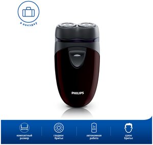 Электробритва Philips PQ206/18