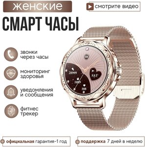 Kingwear Cмарт часы женские круглые CF Diamond