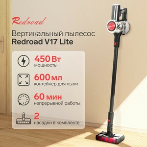 Вертикальный пылесос Redroad V17 Lite, 450 Вт, 0.6 л, беспроводной