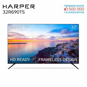 Телевизор Harper 32R690TS, SMART (Android TV)