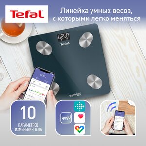 Весы электронные Tefal BM9620S1 Goodvibes Life