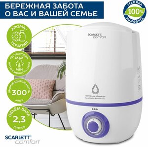 Увлажнитель воздуха с функцией ароматизации Scarlett SC-AH986M17